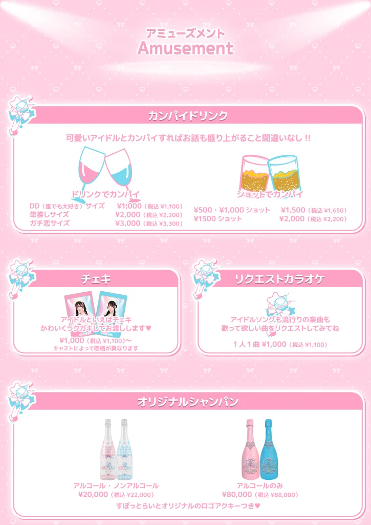 すぽっとらいとの料金・メニュー画像4