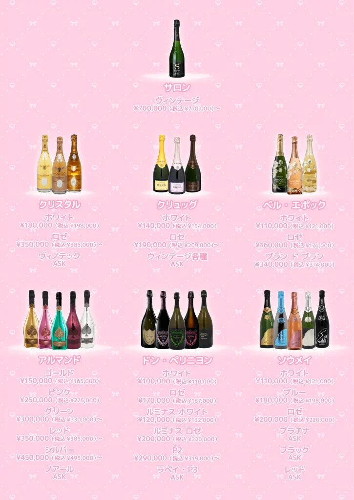 すぽっとらいとの料金・メニュー画像6