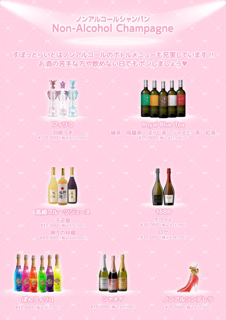 すぽっとらいとの料金・メニュー画像8