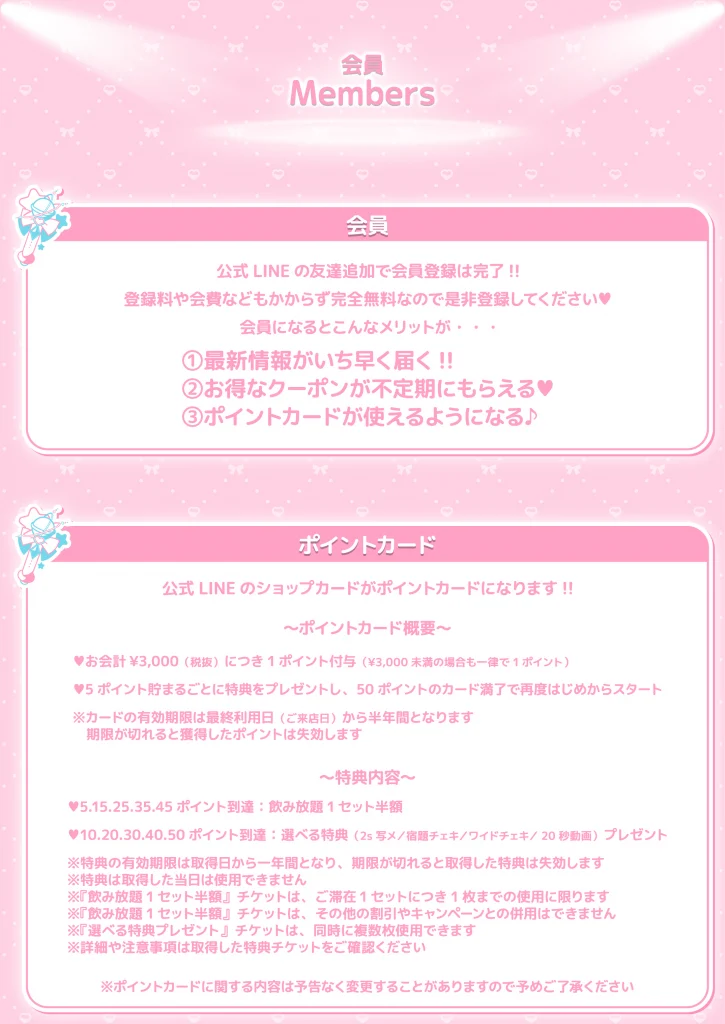 すぽっとらいとの料金・メニュー画像9