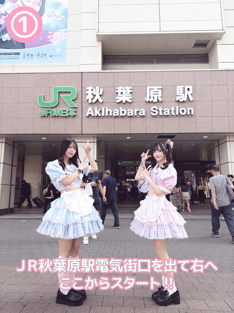 すぽっとらいとまでの道案内画像1