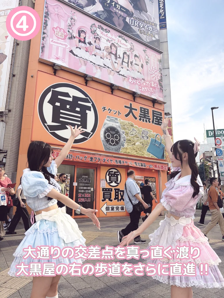すぽっとらいとまでの道案内画像4