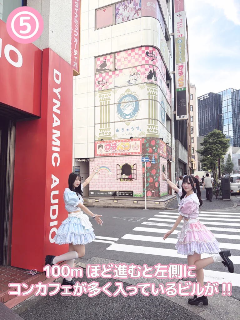 すぽっとらいとまでの道案内画像5