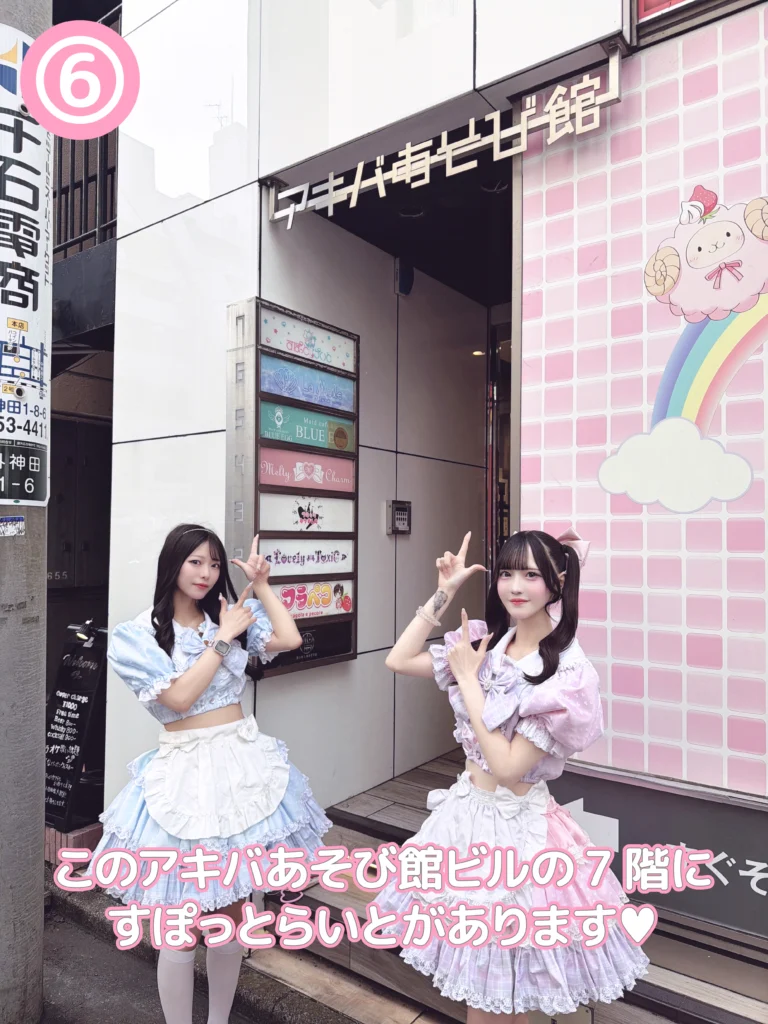 すぽっとらいとまでの道案内画像6